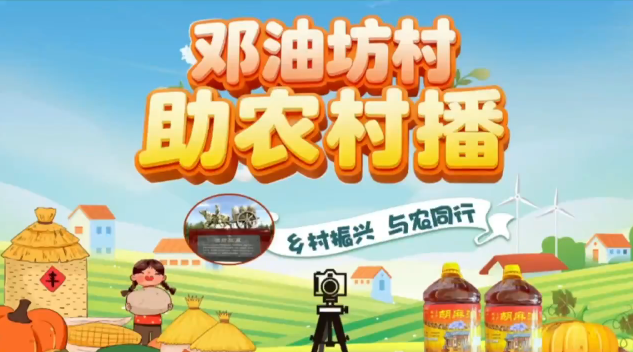 河北張家口康?？h：助農(nóng)“村播”火起來