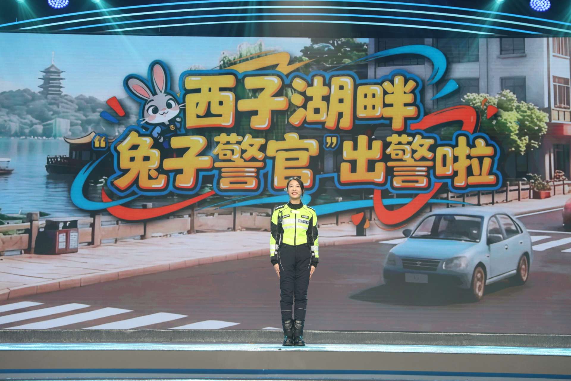 西湖畔 “兔子警官”出警啦！